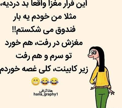 عکس خنده دار مدرسه دخترانه