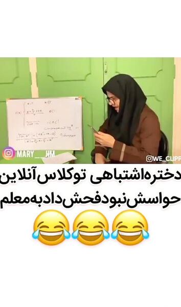 عکس خنده دار مدرسه دخترانه
