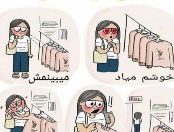 عکس خنده دار مدرسه دخترانه