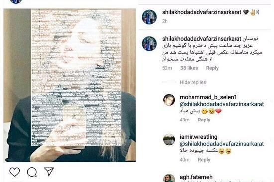 عکس بی حجابی شیلا خداداد