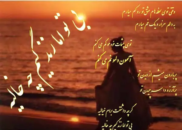 عکس نوشته غم دوری