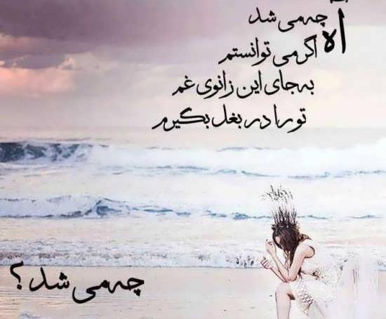 عکس نوشته غم دوری