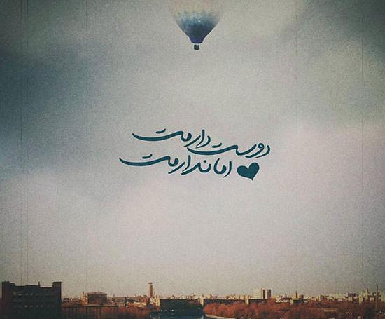 عکس نوشته غم دوری