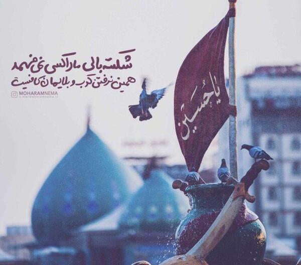 عکس نوشته جدید کربلا