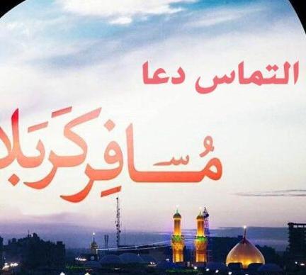 عکس نوشته جدید کربلا