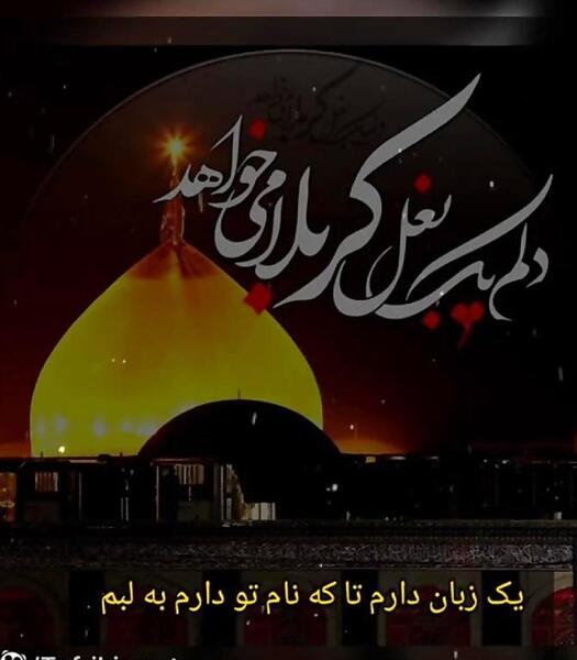 عکس نوشته جدید کربلا