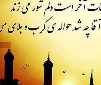 عکس نوشته جدید کربلا