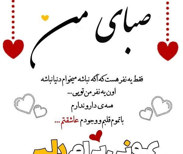 عکس نوشته اسم صبا