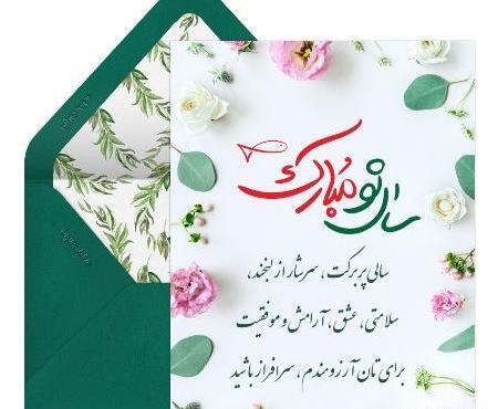عکس نوشته تبریک سال نو برای پروفایل