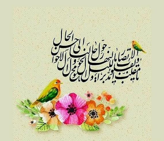 عکس نوشته تبریک سال نو برای پروفایل
