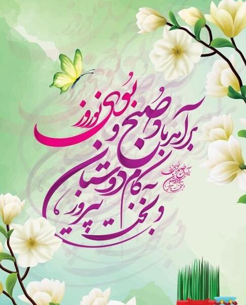 عکس نوشته تبریک سال نو برای پروفایل