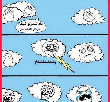 عکس میراکلس خنده دار