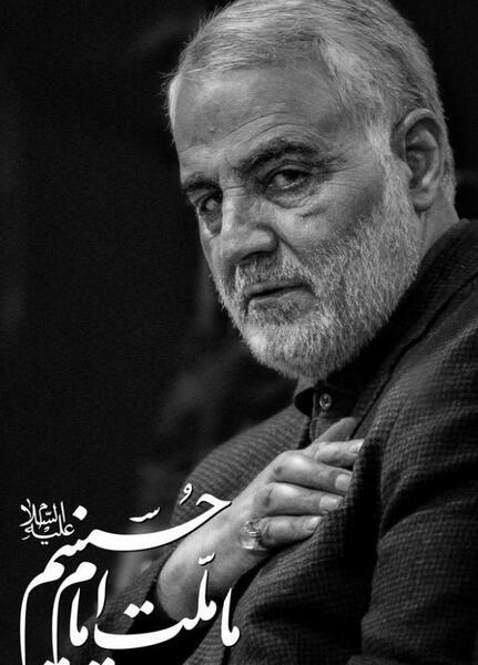 عکس حاج قاسم برای صفحه گوشی