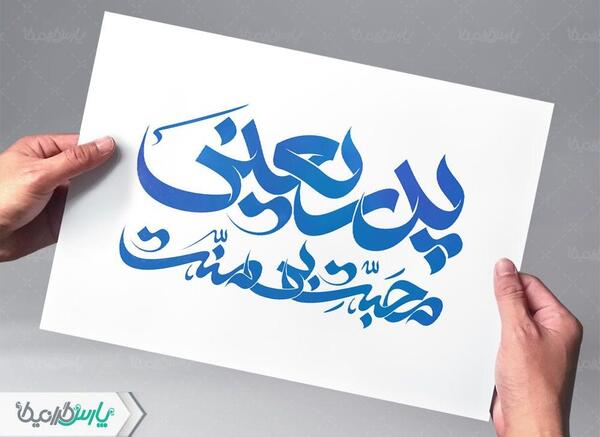 عکس پدر یعنی محبت بی منت