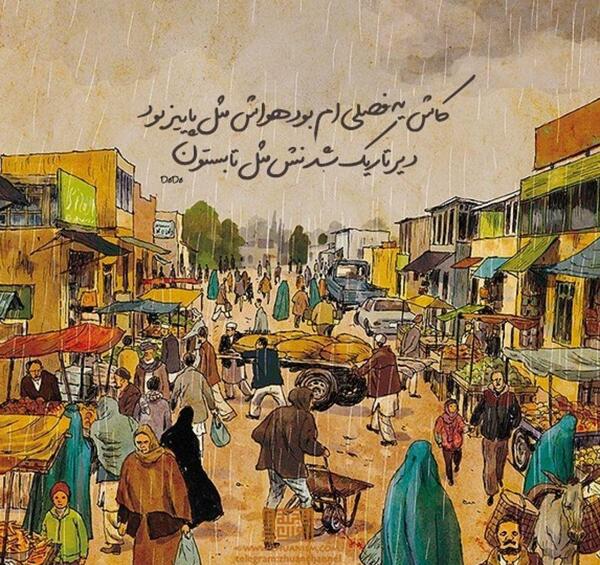عکس نوشته آخر پاییز