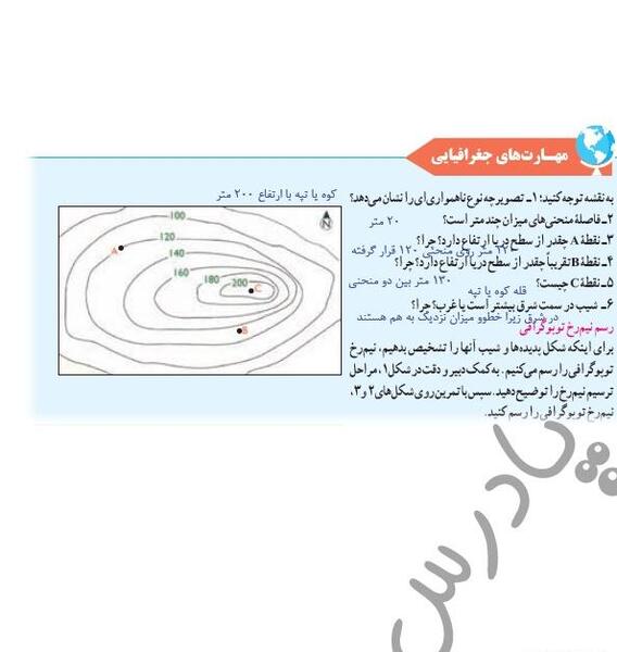 عکس کتاب جغرافیا دهم انسانی