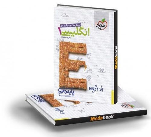 عکس کتاب جغرافیا دهم انسانی