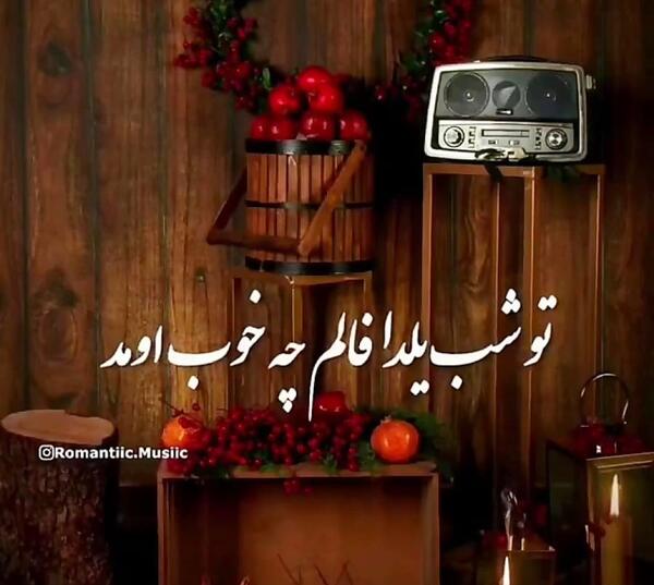 عکس اعضای گروه یلداتون مبارک