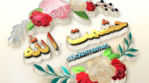 عکس نوشته حامد در سریال پدر