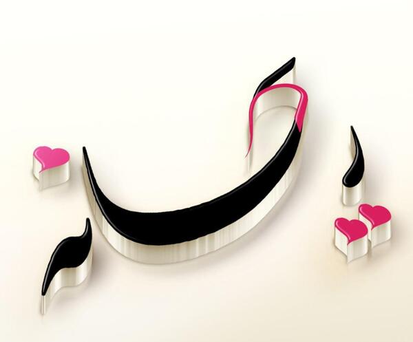 عکس با نوشته ی ریحانه