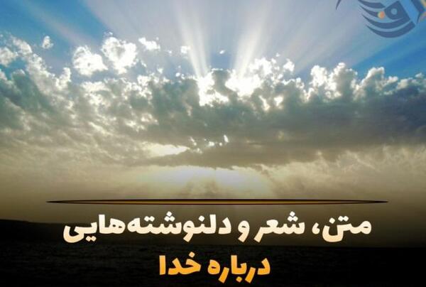 عکس فرشته پیش خدا