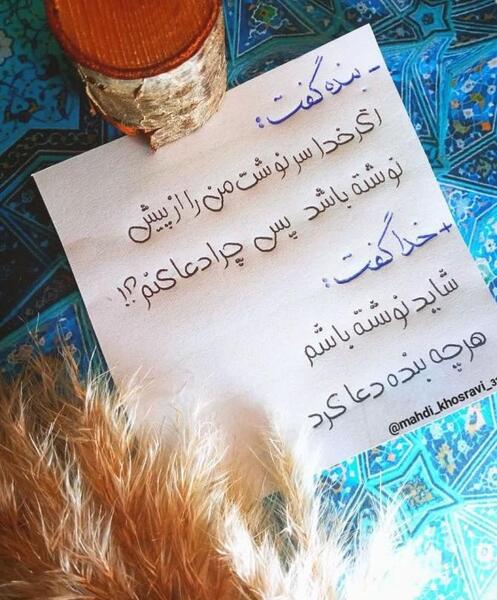 عکس فرشته پیش خدا