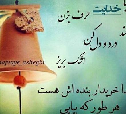 عکس فرشته پیش خدا
