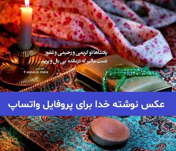 عکس فرشته پیش خدا