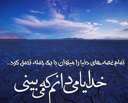 عکس فرشته پیش خدا