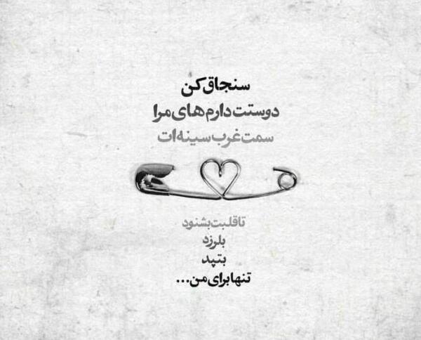 عکس نوشته گفتن دوستت دارم غیر مستقیم