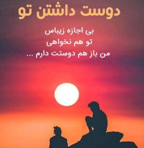 عکس نوشته گفتن دوستت دارم غیر مستقیم