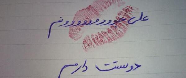 عکس نوشته گفتن دوستت دارم غیر مستقیم