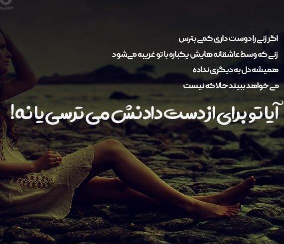 عکس نوشته گفتن دوستت دارم غیر مستقیم