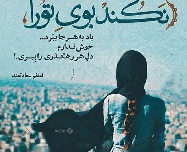عکس نوشته گفتن دوستت دارم غیر مستقیم
