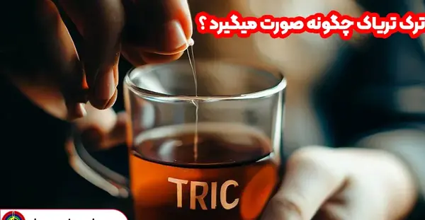 عکس تریاک شیر
