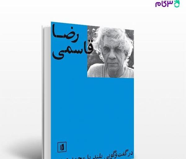 عکس نوشته های رضا قاسمی