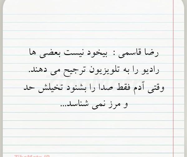 عکس نوشته های رضا قاسمی