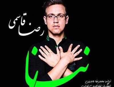 عکس نوشته های رضا قاسمی