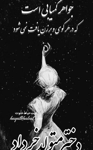 عکس تولدم مبارک خردادی ام