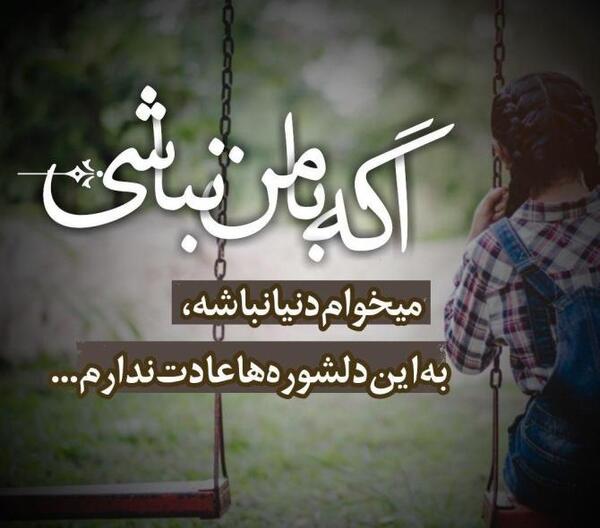 عکس نوشته غمگین مفهومی