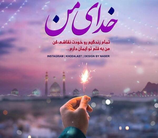 عکس پروفایل زیبا خدا جدید