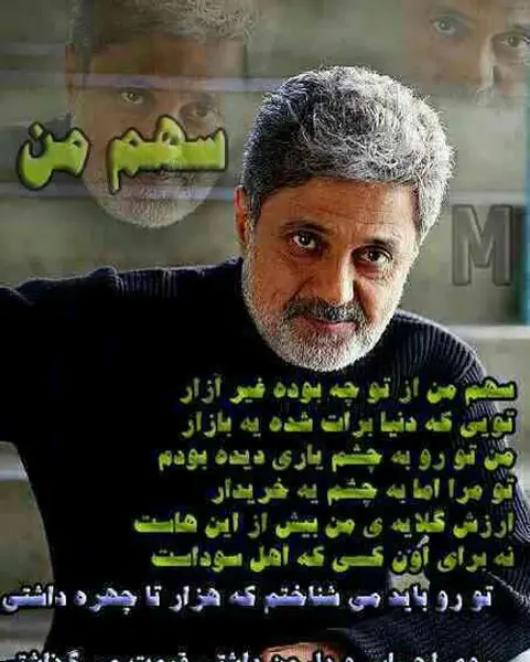عکس داریوش با نوشته