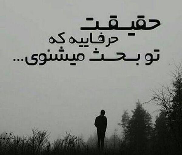 عکس نوشته خیانت ظریف