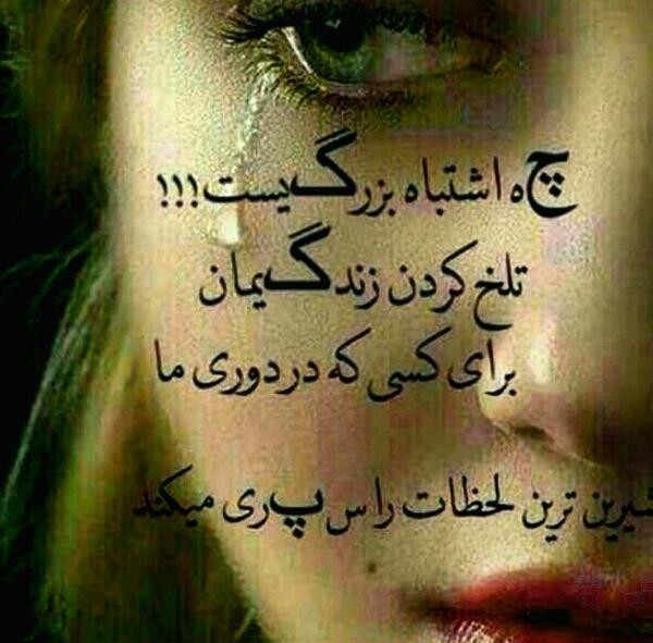 عکس نوشته خیانت ظریف