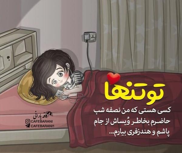 عکس نوشته تیکه دار ازدواج