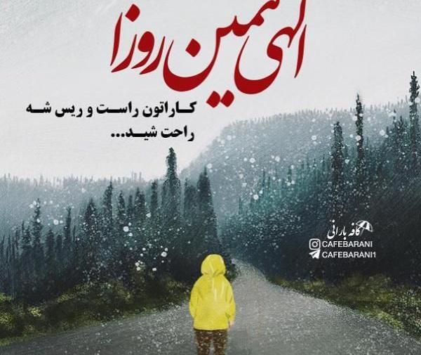عکس نوشته تیکه دار ازدواج
