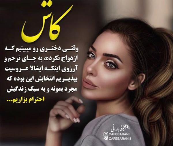 عکس نوشته تیکه دار ازدواج
