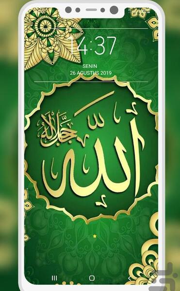 عکس الله برای پس زمینه