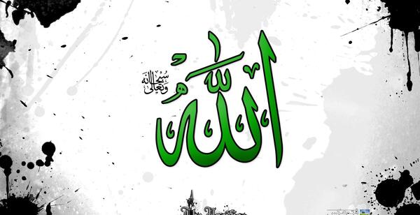 عکس الله برای پس زمینه
