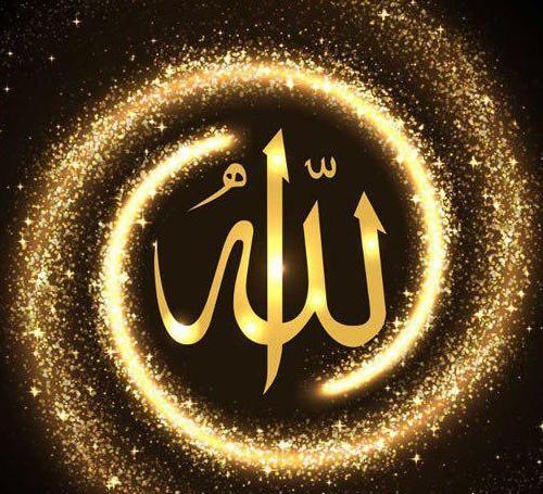 عکس الله برای پس زمینه
